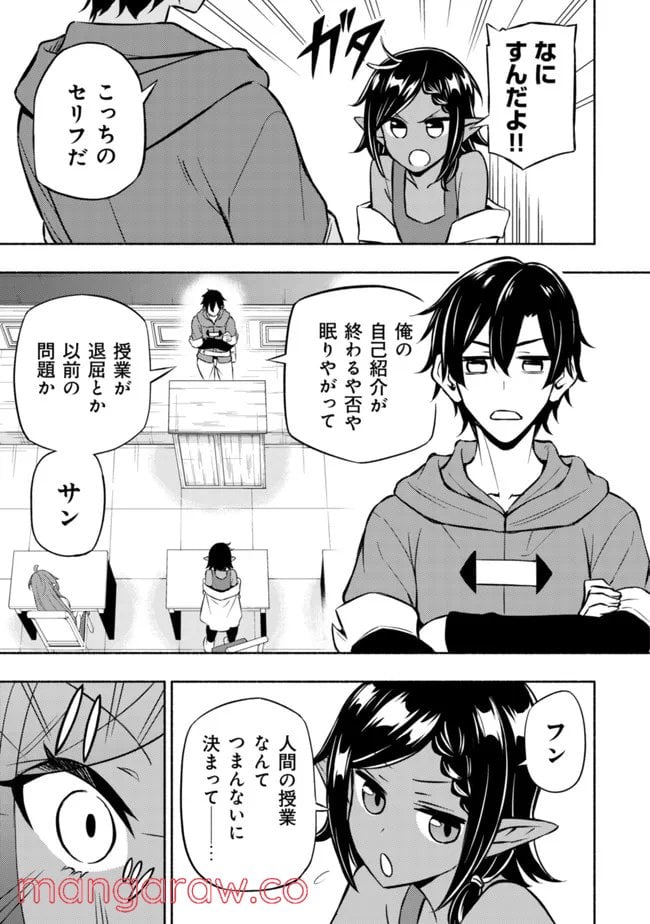 ページ 3 — 第4話