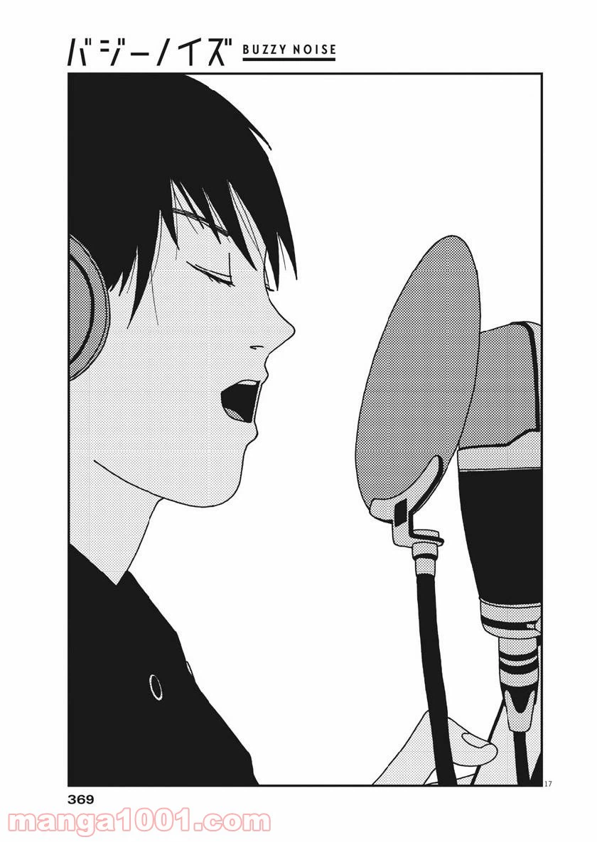 ページ 17 — 第49話