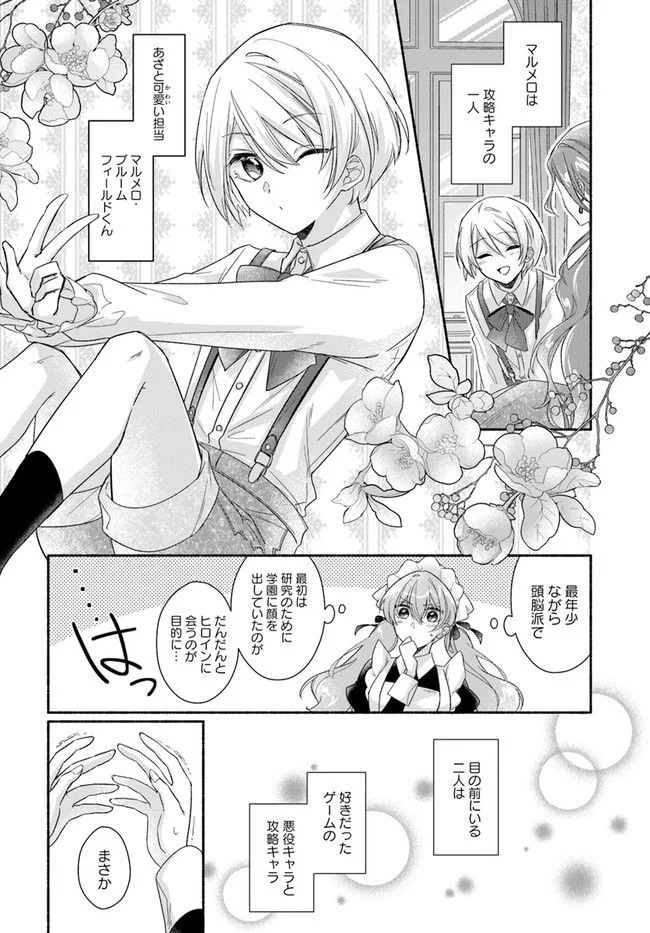 ページ 18 — 第1.1話