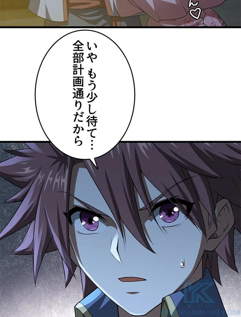 ページ 28 — 第253話