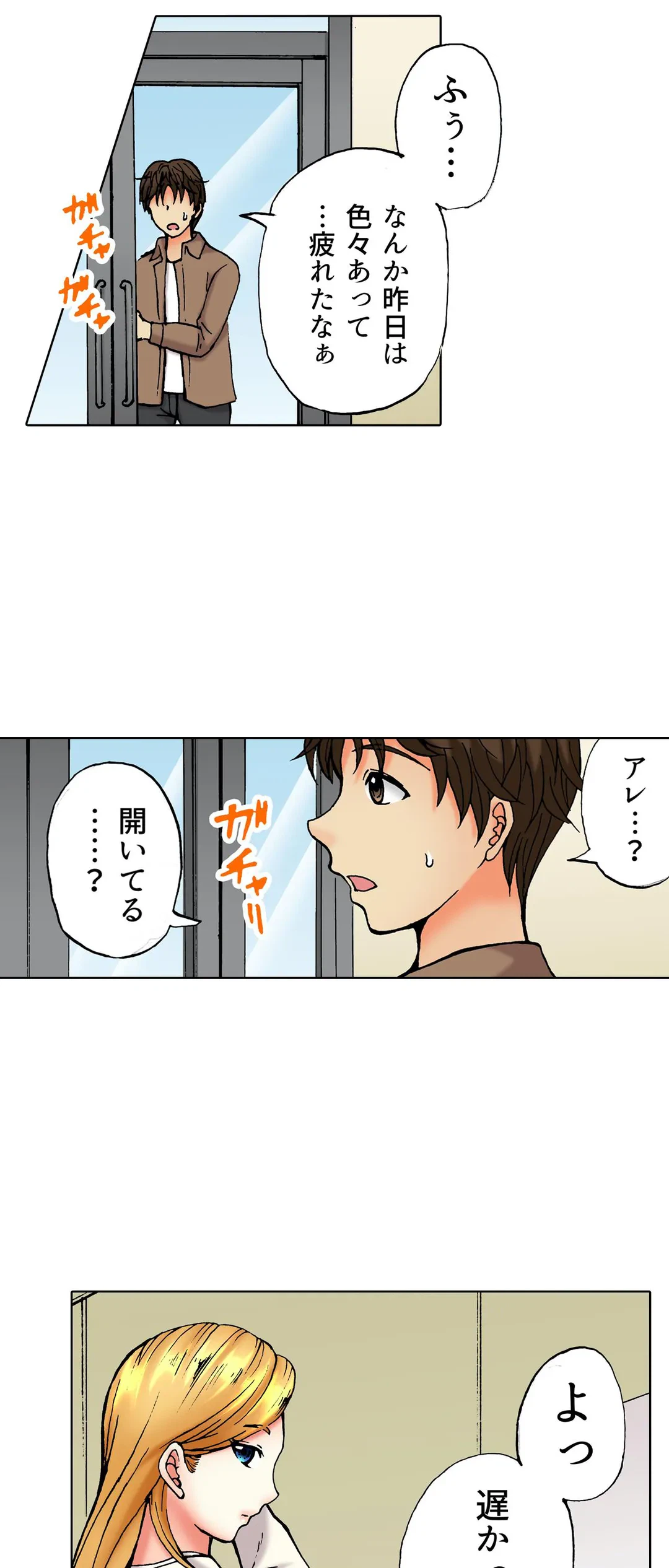 ページ 13 — 第39話