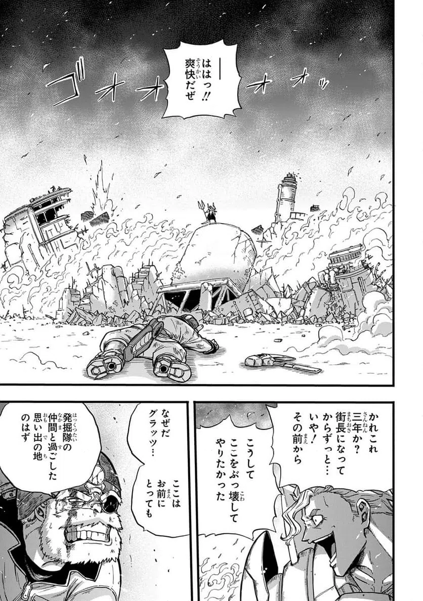 ページ 11 — 第10話