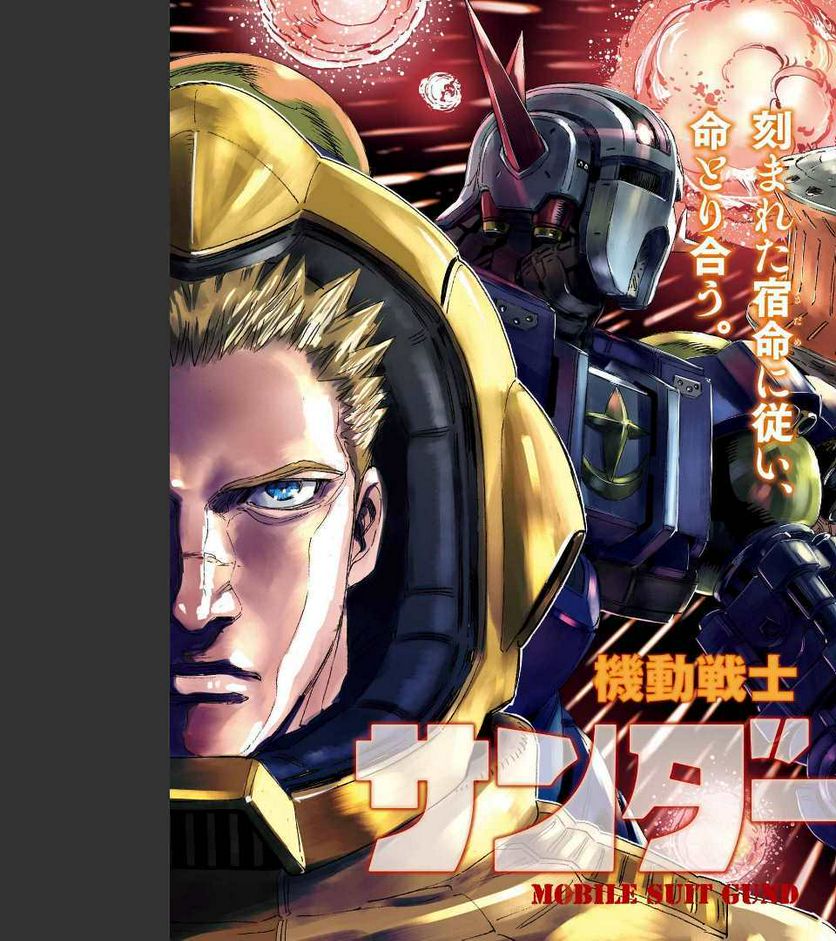 ページ 3 — 第170話