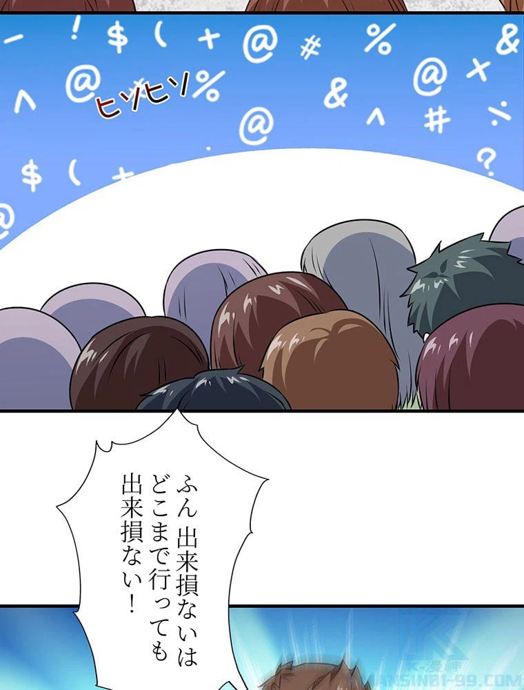 ページ 41 — 第38話