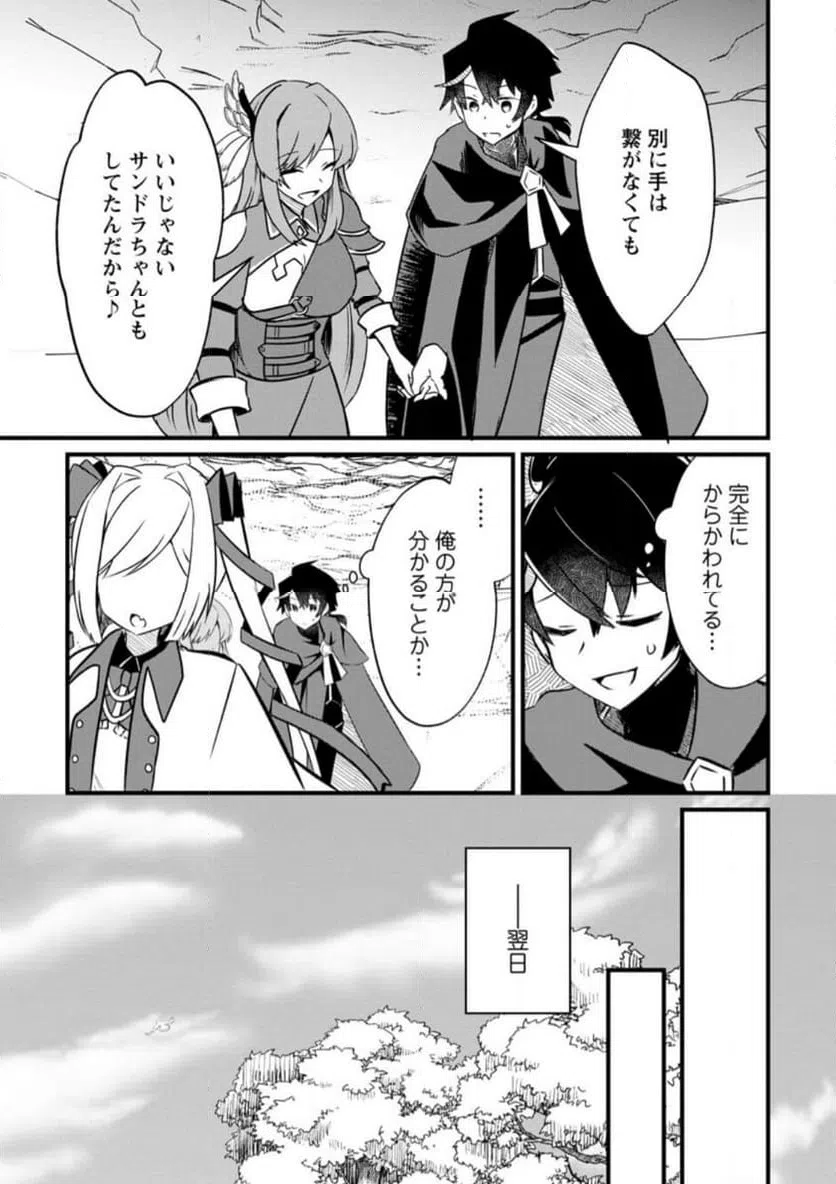 ページ 10 — 第2.2話