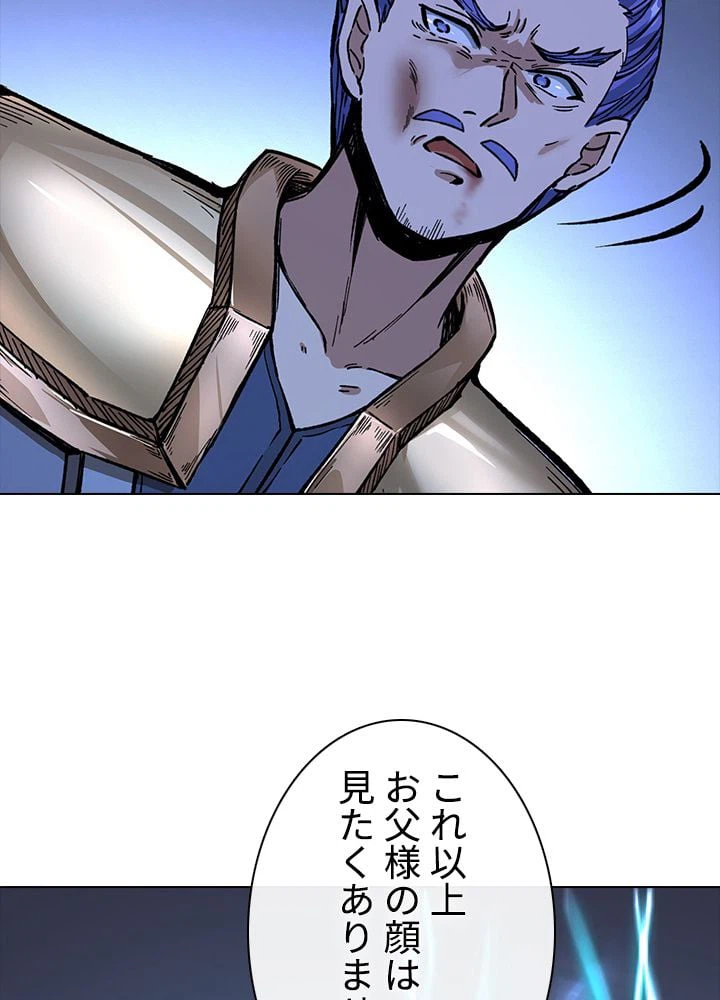 ページ 13 — 第250話