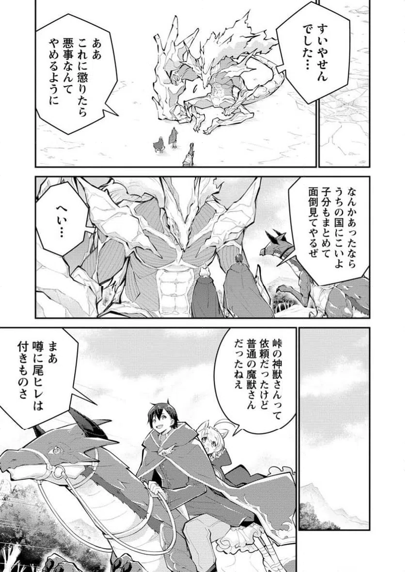 ページ 3 — 第16.1話
