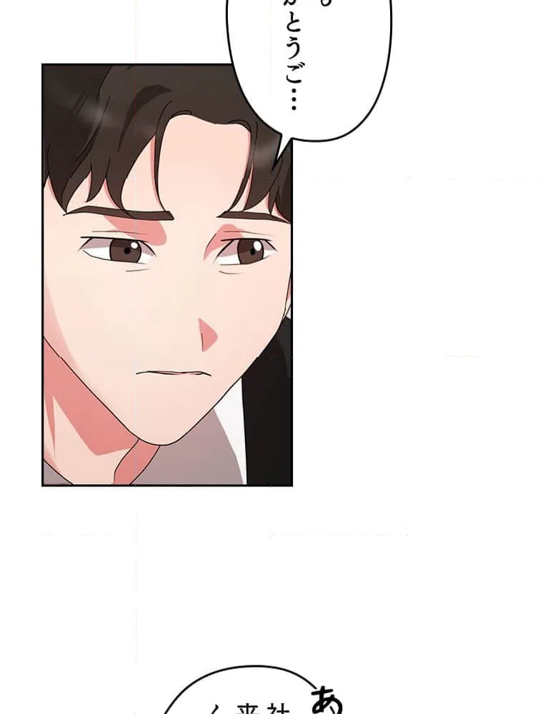 ページ 21 — 第7話