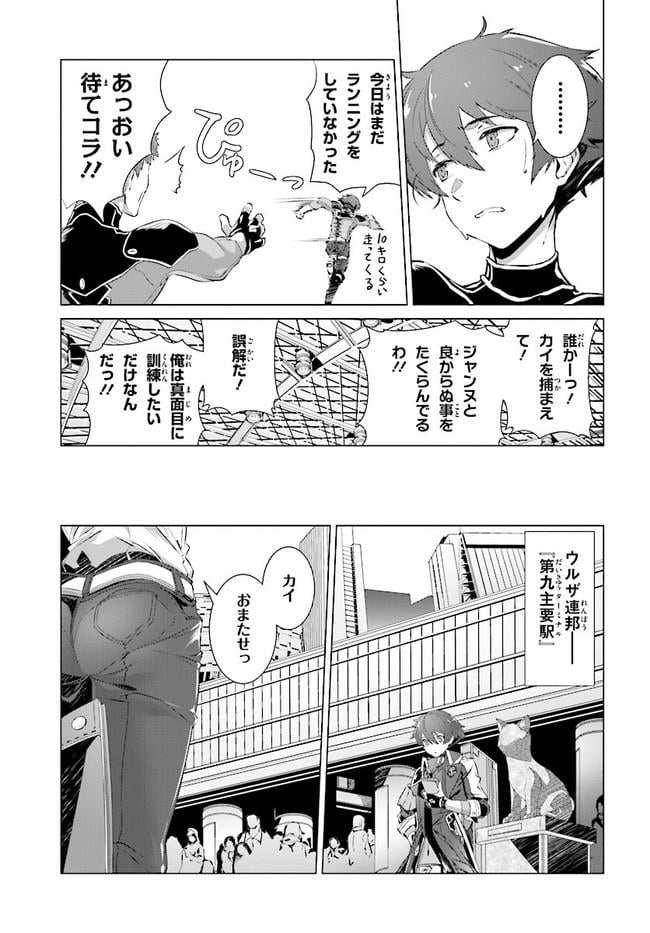 ページ 21 — 第1話