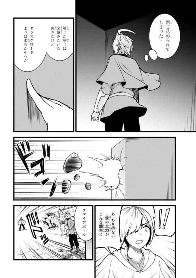 ページ 16 — 第6.1話