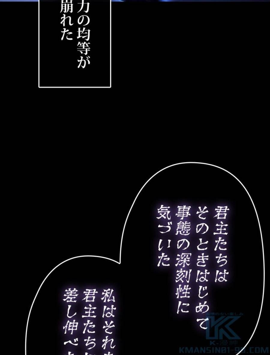 ページ 13 — 第164話