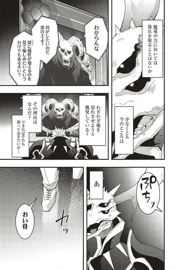 ページ 7 — 第50.1話