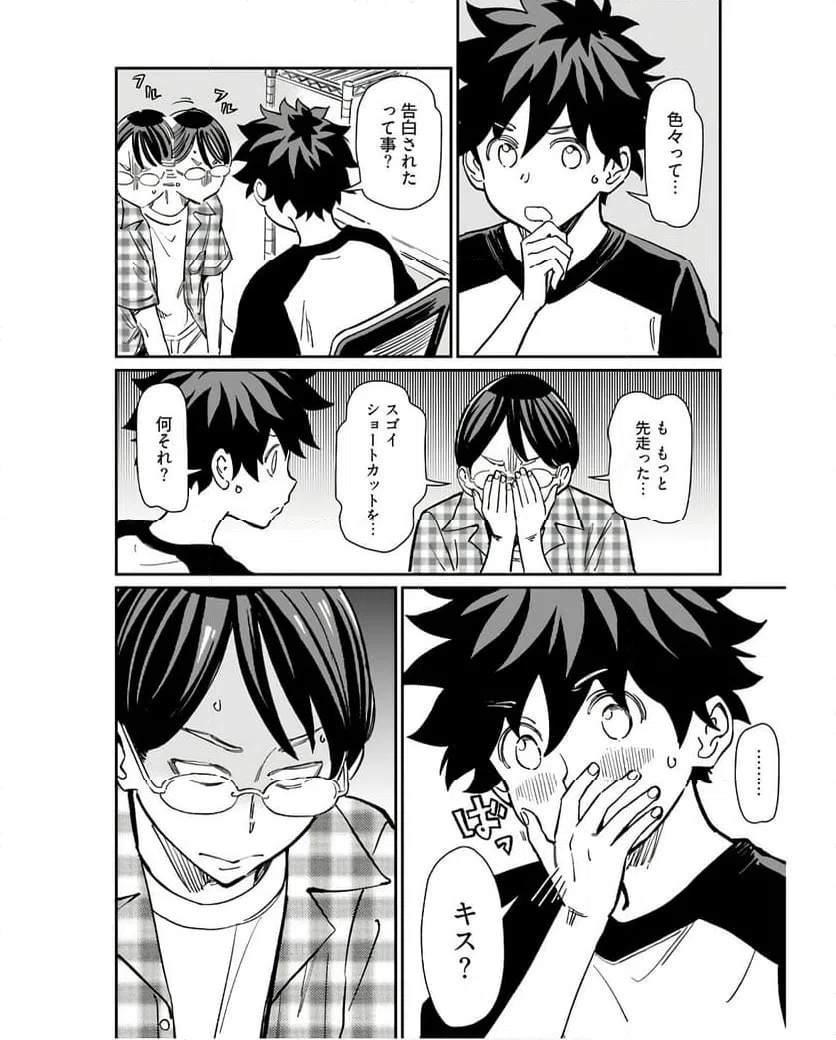ページ 7 — 第31話