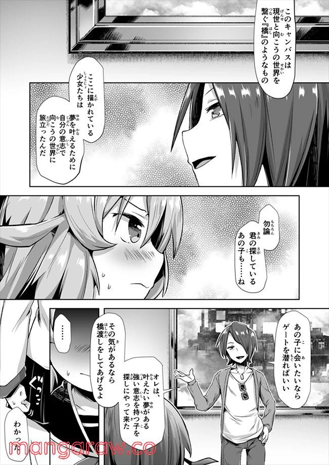 ページ 8 — 第4話