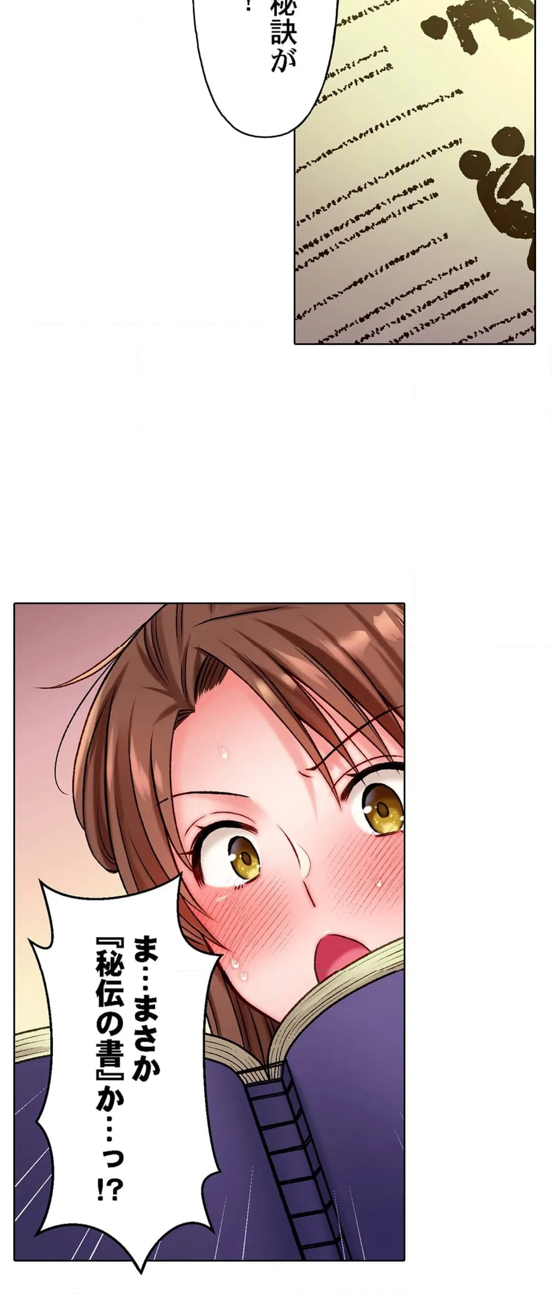 ページ 3 — 第7話