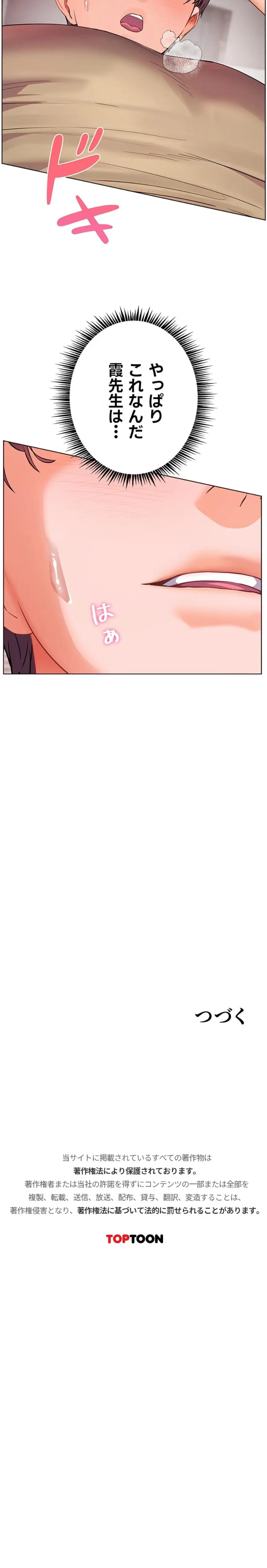 ページ 16 — 第103話