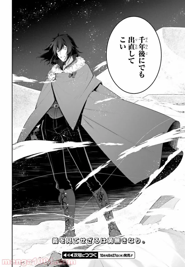 ページ 10 — 第11.2話