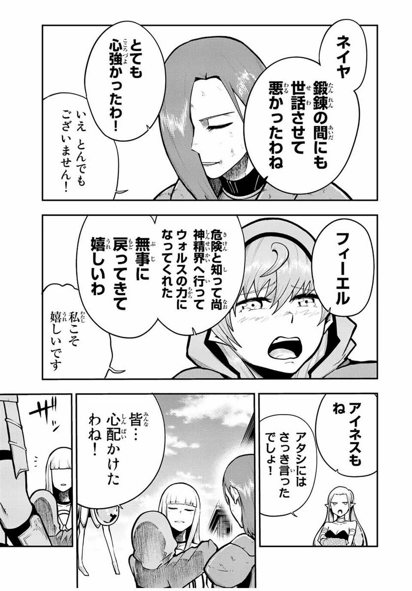 ページ 13 — 第79話