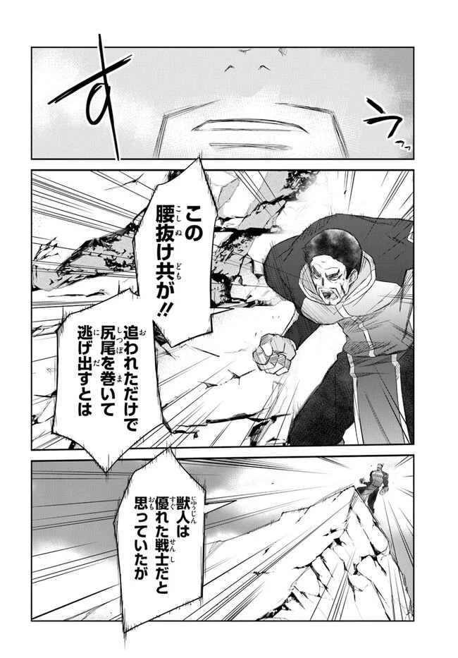ページ 10 — 第38話