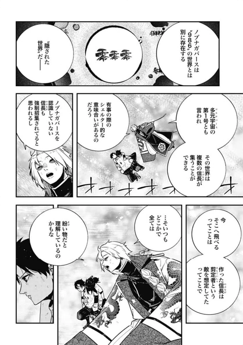 ページ 4 — 第16話