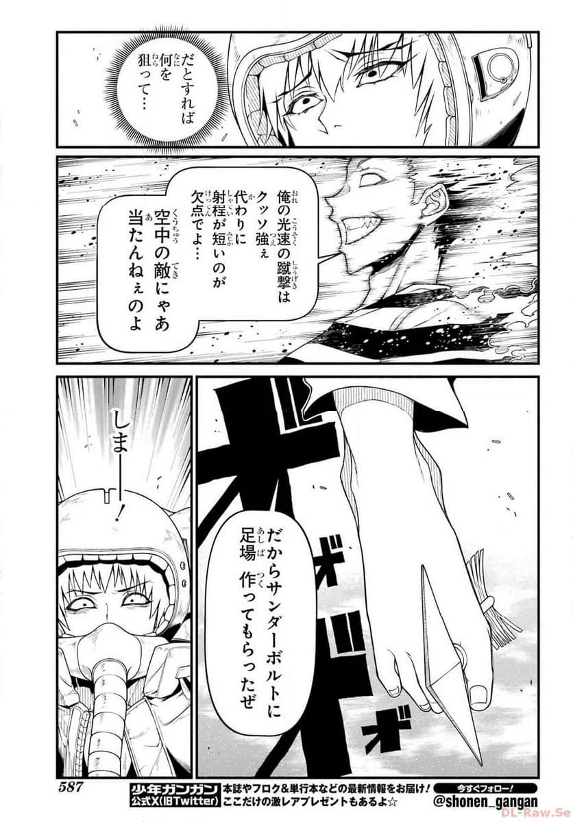 ページ 13 — 第10話