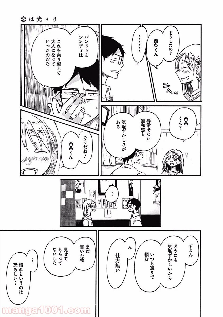 ページ 17 — 第16話