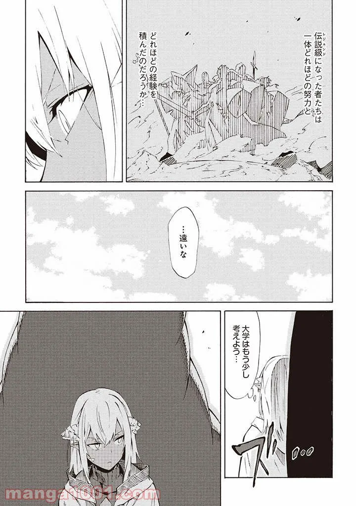 ページ 5 — 第4.2話