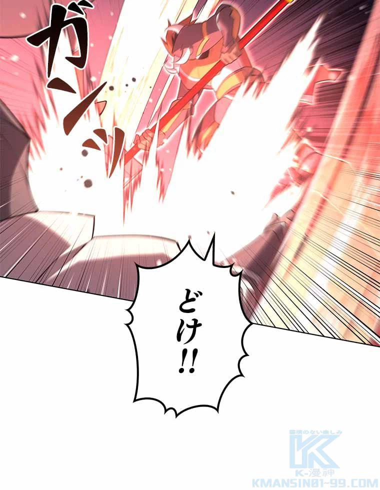 ページ 26 — 第119話