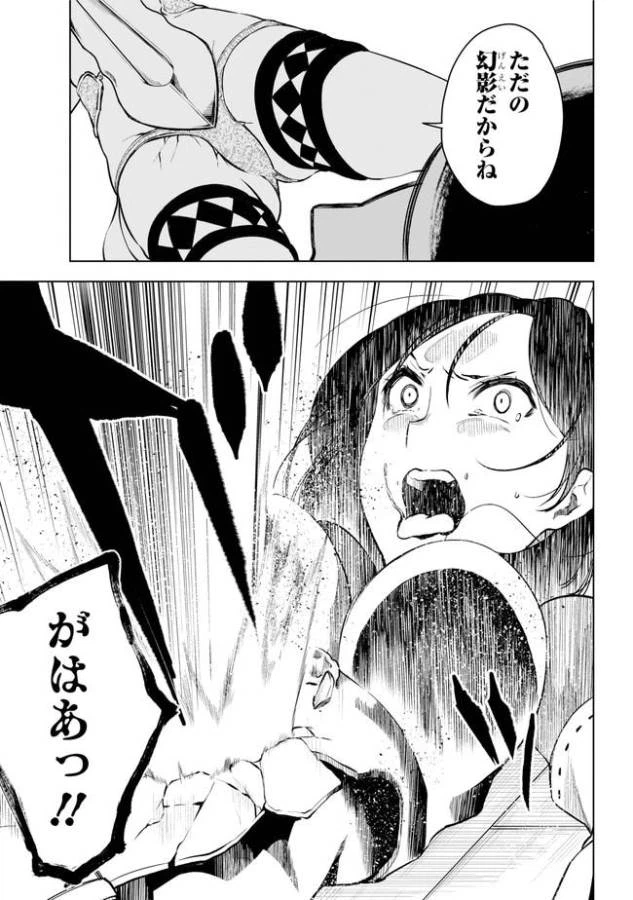 ページ 18 — 第14.1話