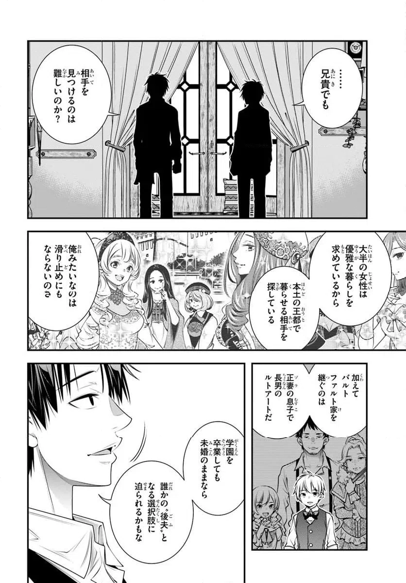 ページ 8 — 第14話