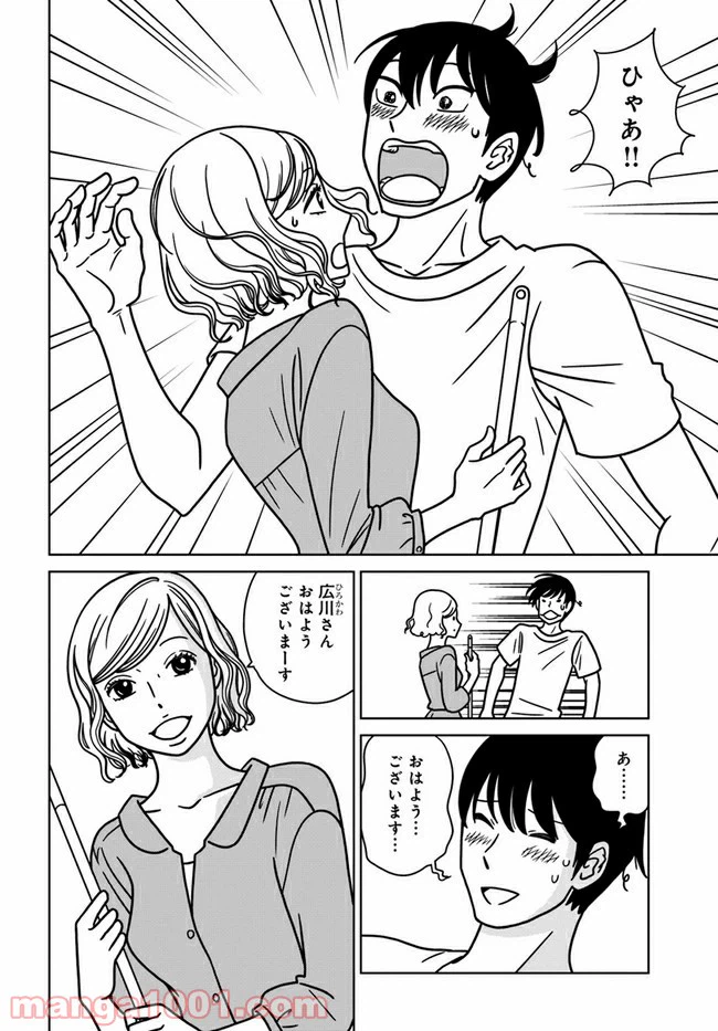 ページ 12 — 第4話