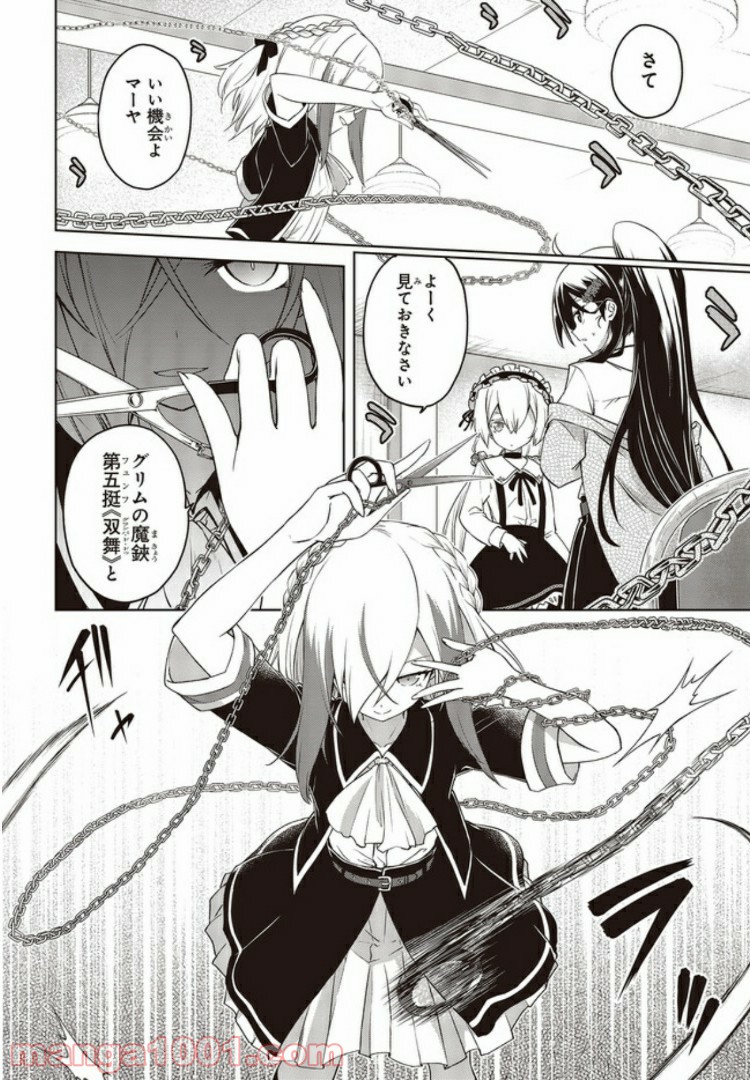 ページ 6 — 第3.3話