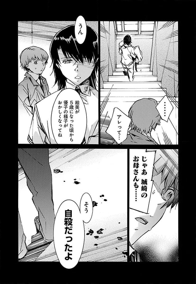 ページ 18 — 第66話