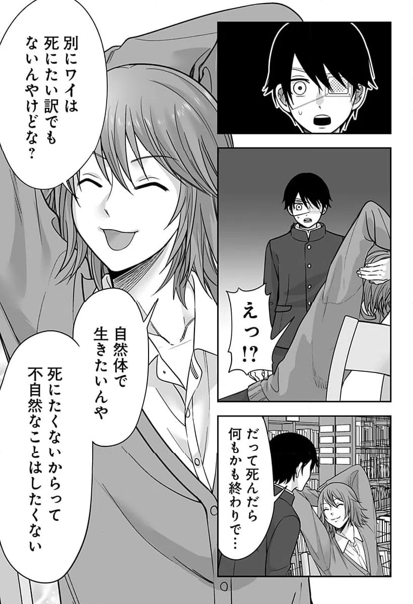 ページ 27 — 第2話