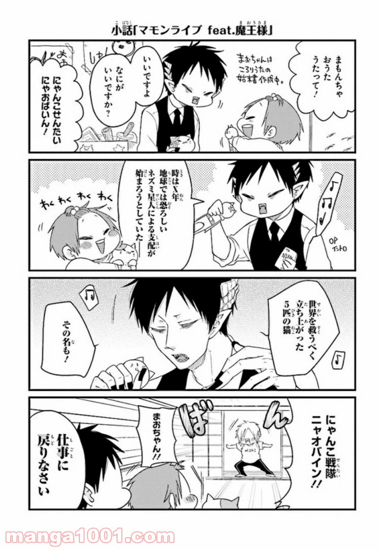 ページ 8 — 第9話