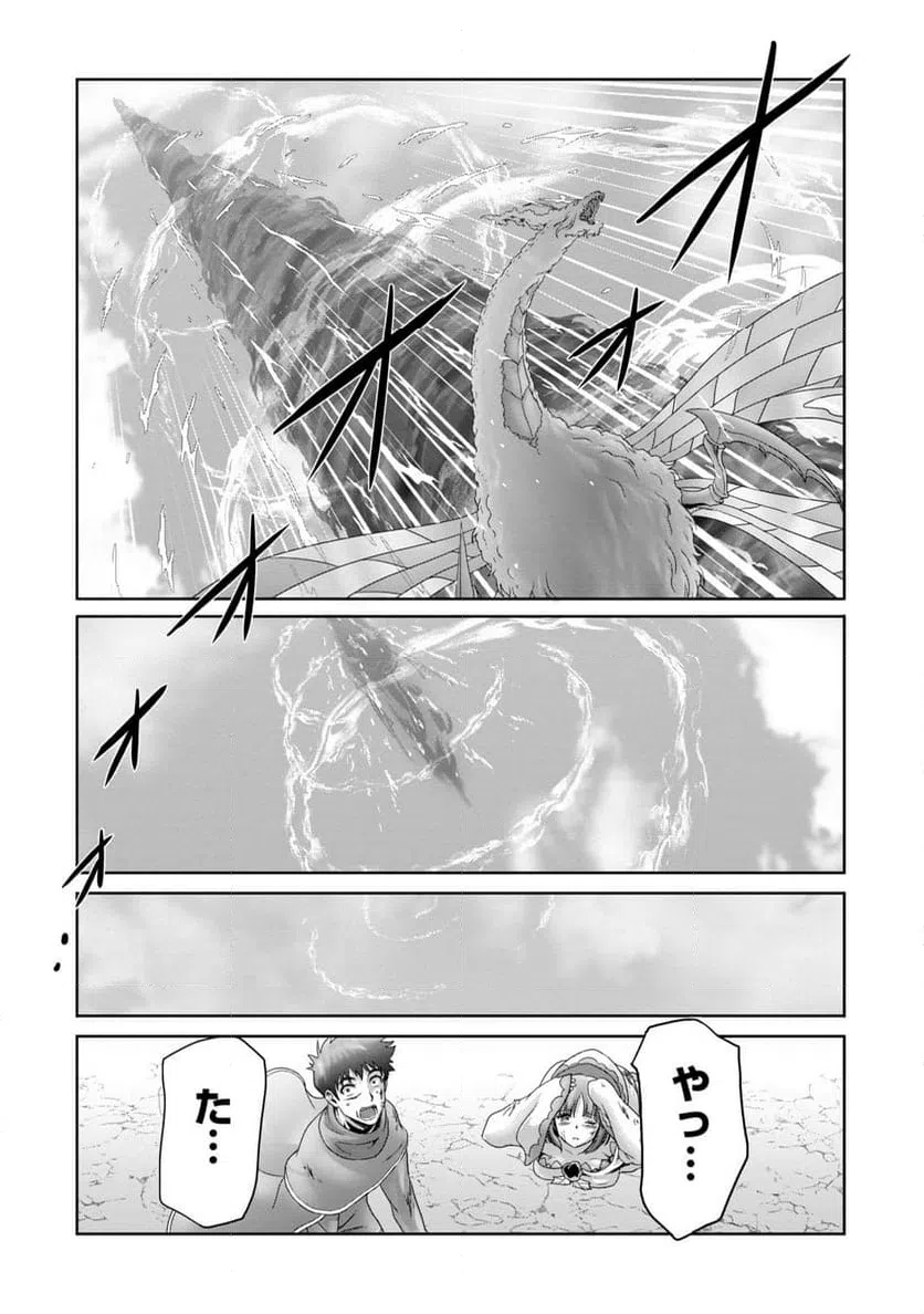 ページ 22 — 第29話