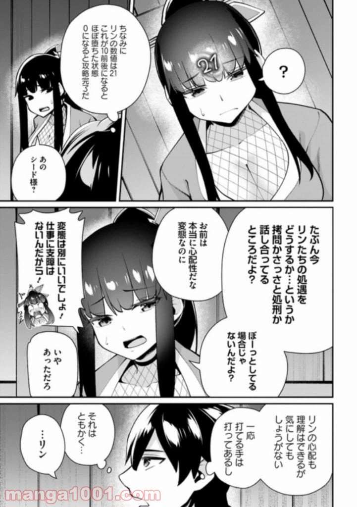 ページ 3 — 第4.2話