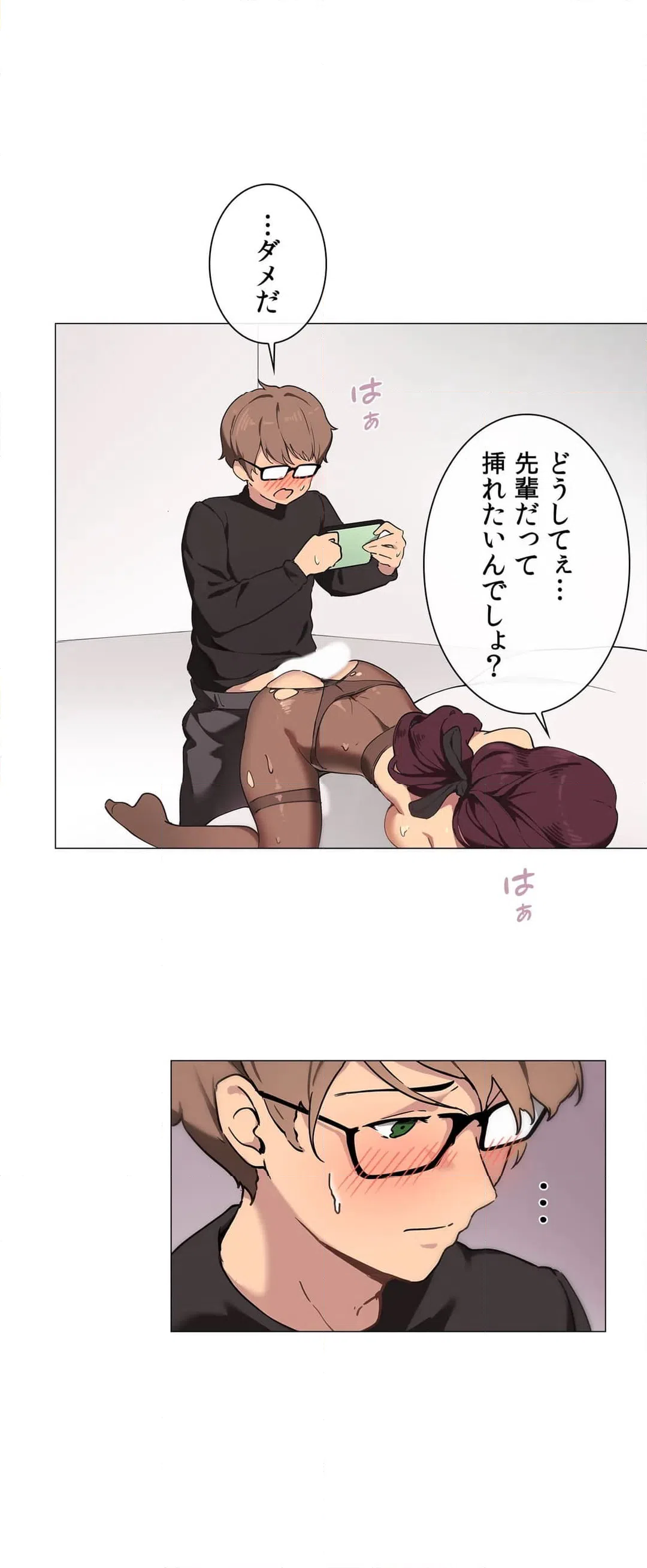 ページ 10 — 第3話