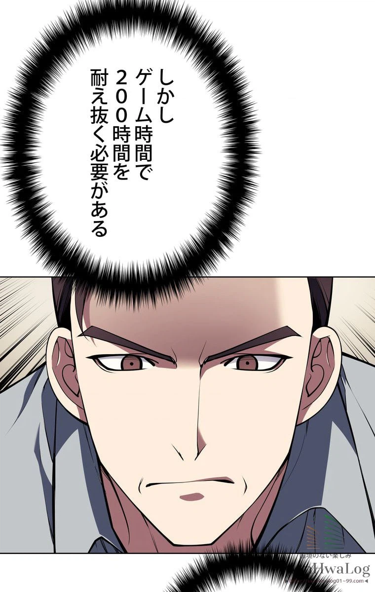 ページ 11 — 第21話