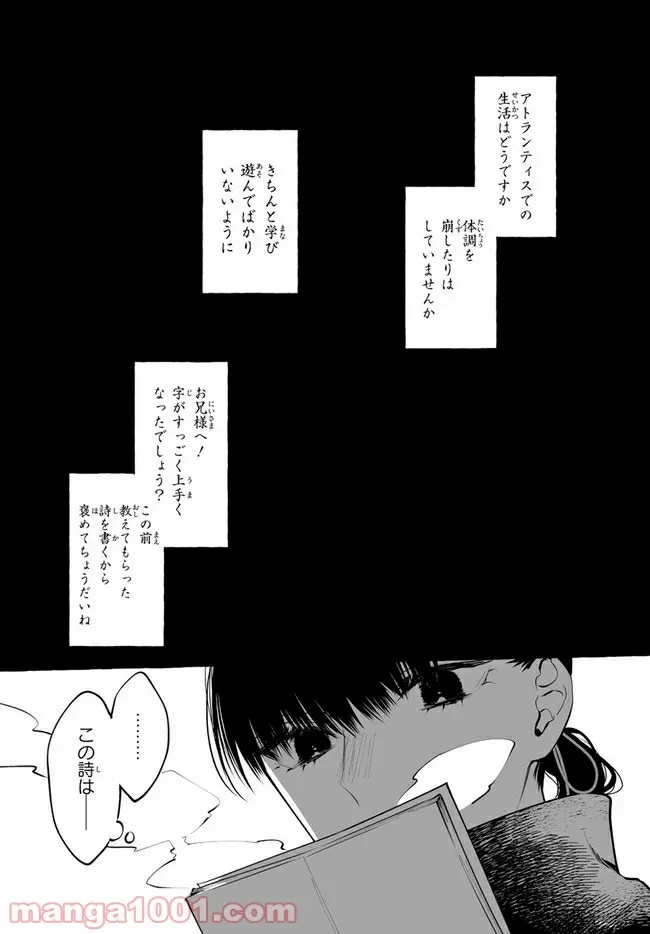 ページ 10 — 第33話