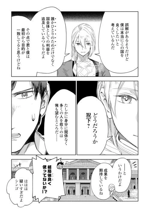 ページ 11 — 第66話