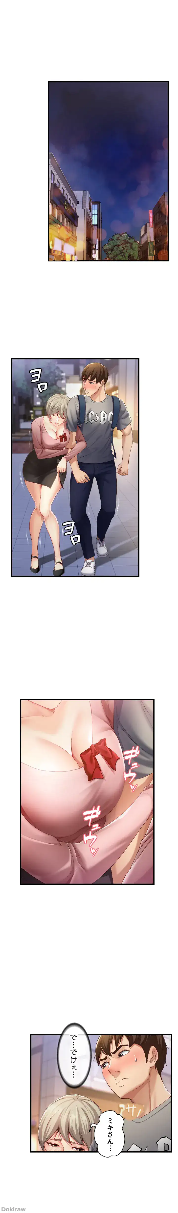 ページ 32 — 第1話