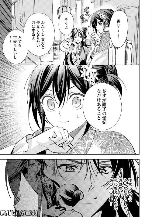 ページ 7 — 第12話