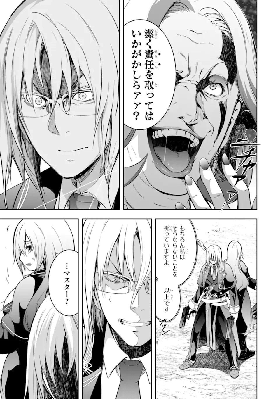 ページ 14 — 第35.2話