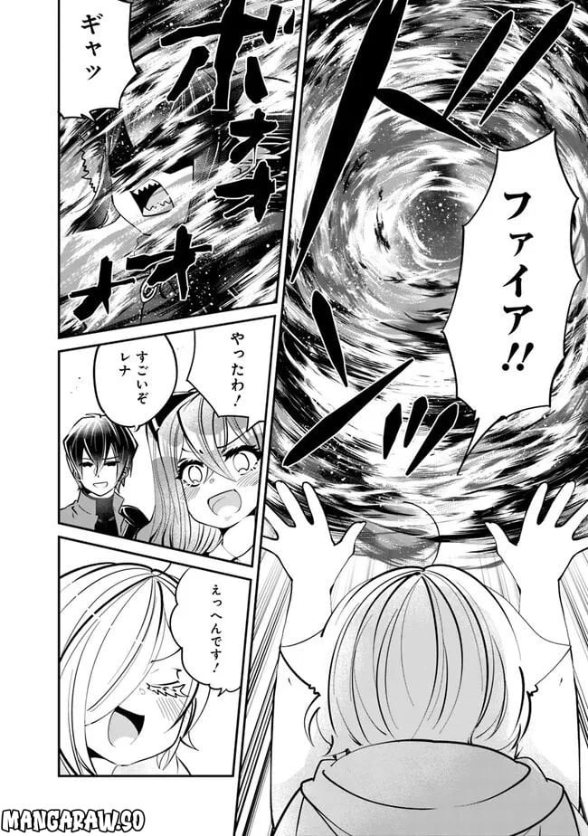 ページ 12 — 第25話