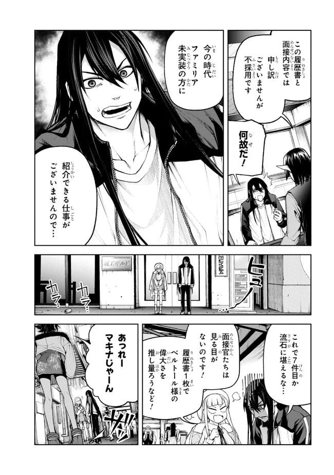 ページ 10 — 第3.2話