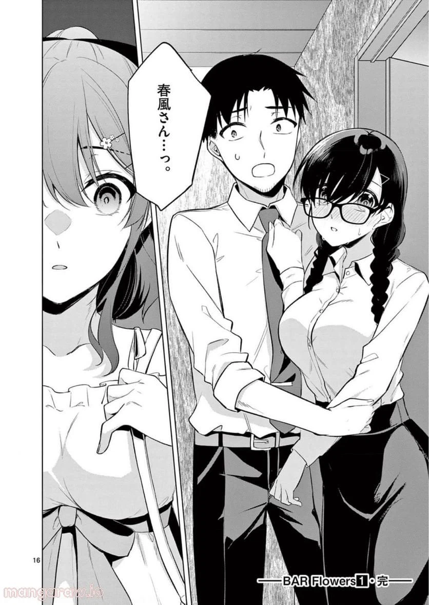 ページ 34 — 第9話