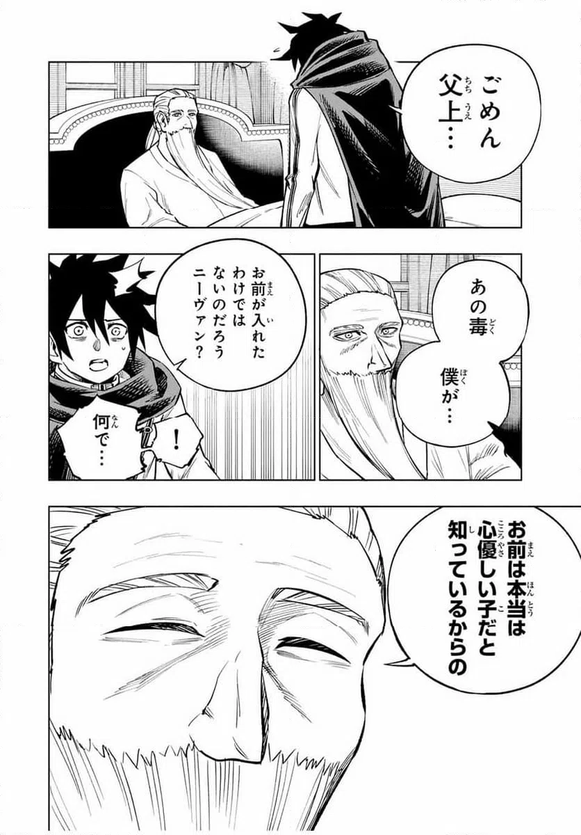 ページ 4 — 第43話