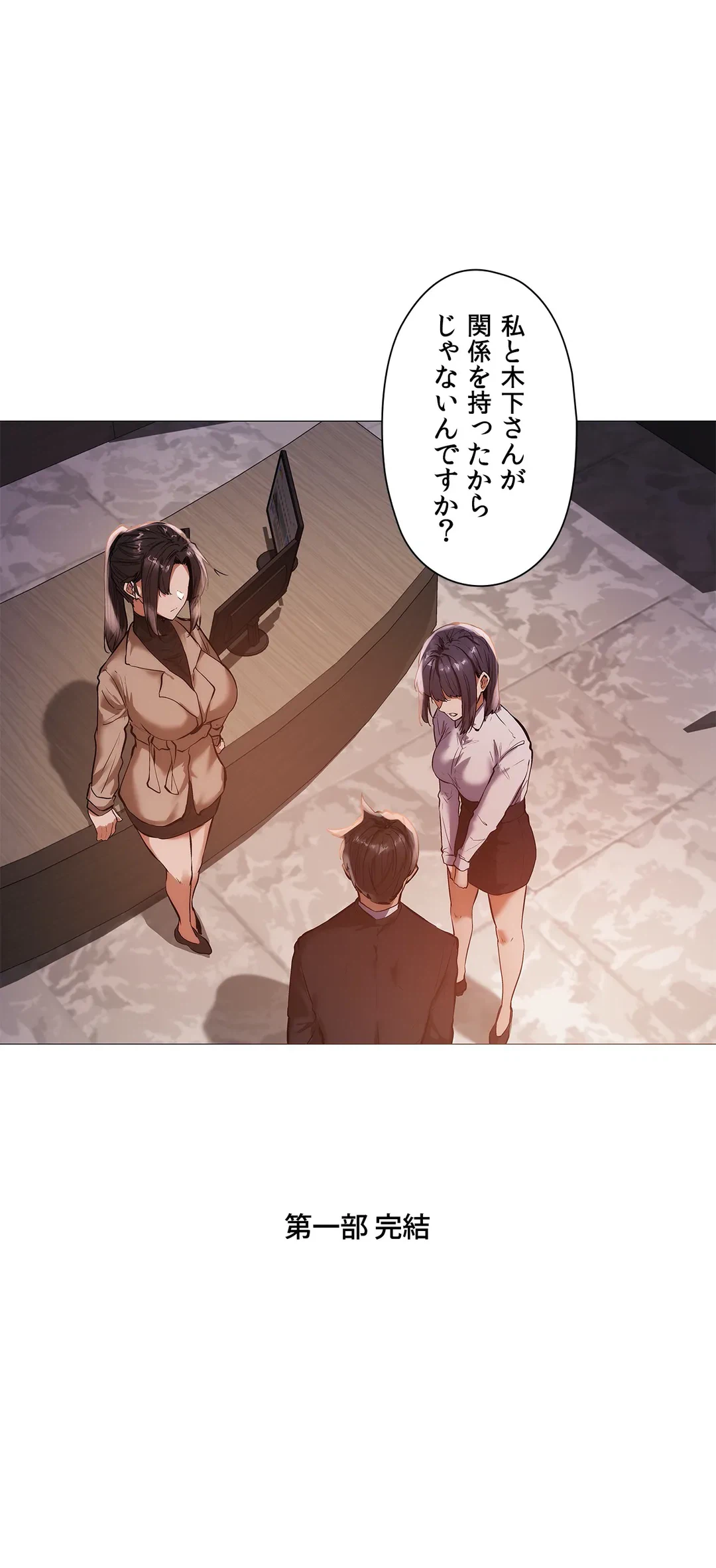 ページ 27 — 第19話