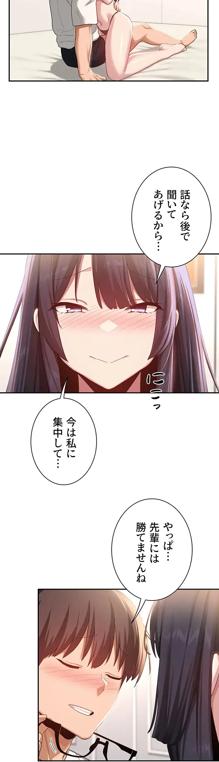 ページ 14 — 第77話